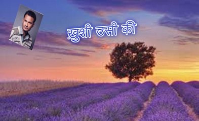 Khushi Osi Ki ख़ुशी उसी की (Ghulam Muhammad Qasir)