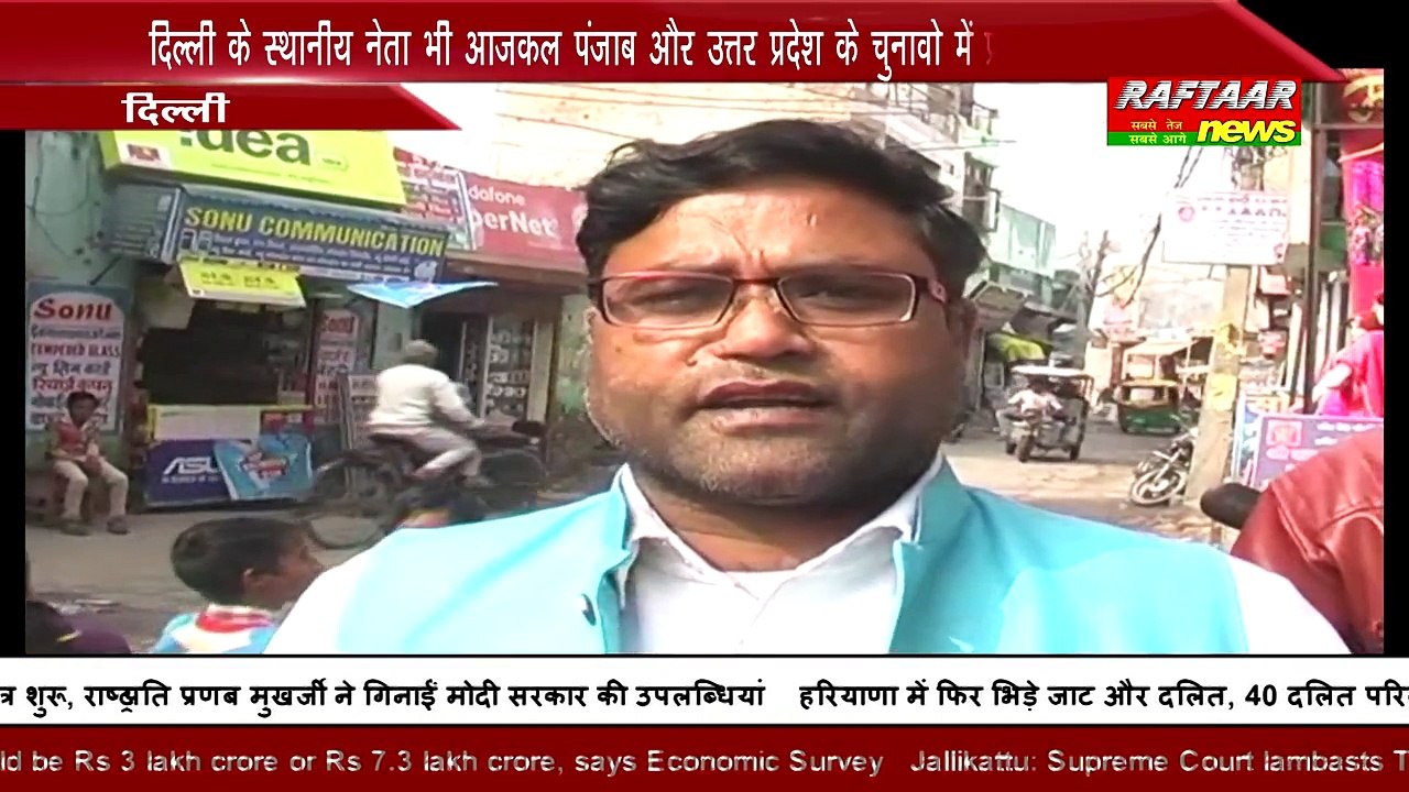 Hindi News Bulletin 1 January 2017 II RaftaarNews Channel Live