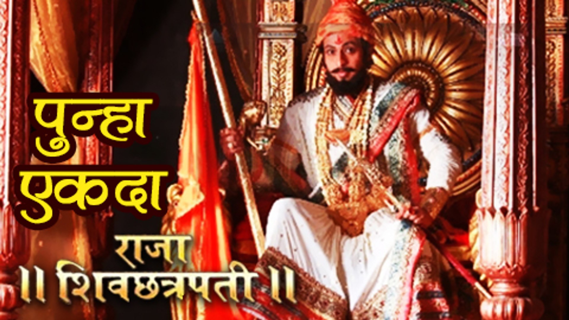 Raja shivchatrapati star pravah all episodes hot sale