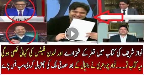 Fawad Chaudhry Makes Fun Of Nawaz Sharif..