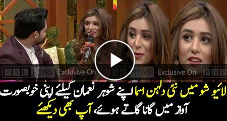 Newly Wed Bride Asma Singing a Song For Her Husband Noman in a Live Show