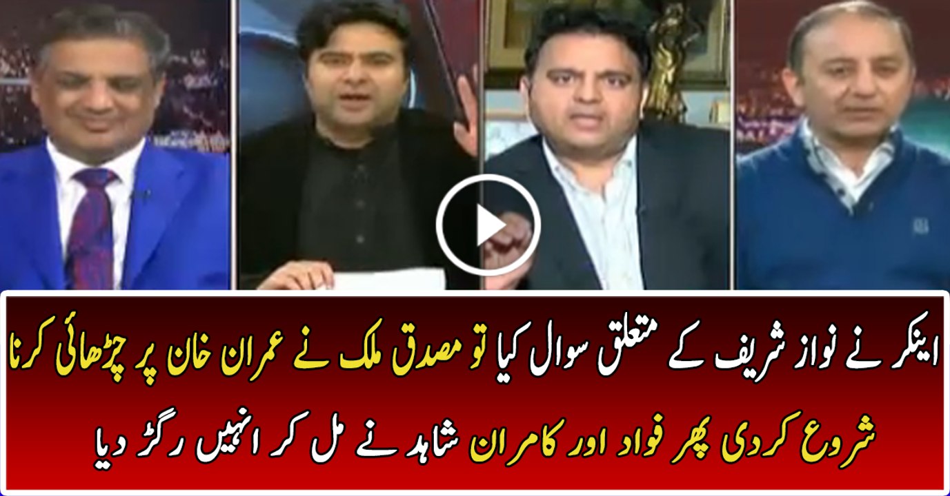 Kamran Shahid Indirectly Bashes Musaddik Malik Over Publish Book Of Nawaz SHaif