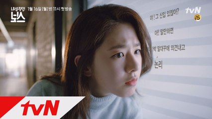 [티저]뒷담화를 대하는 신입사원(박혜수)의 자세!