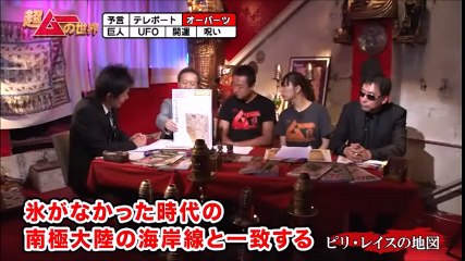【超ムーの世界】ピリレイスの地図