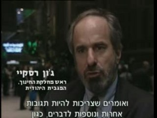 תקומה - פרק 19 - יהדות ארהב - חלק 2