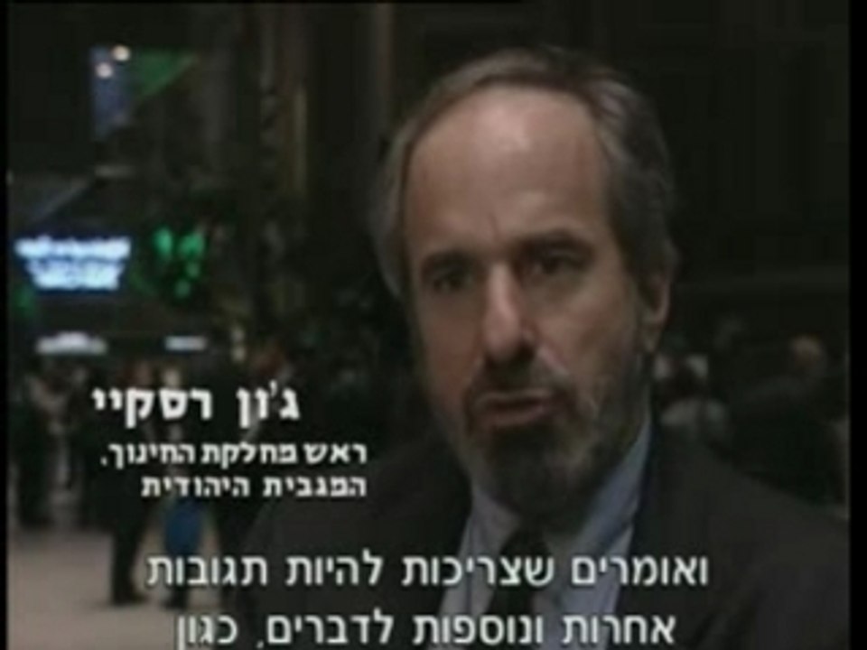 תקומה - פרק 19 - יהדות ארהב - חלק 2