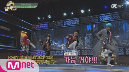 [선공개]'빅뱅 넘본다' T4, 파격 데뷔! 세윤/유정/조권/형탁