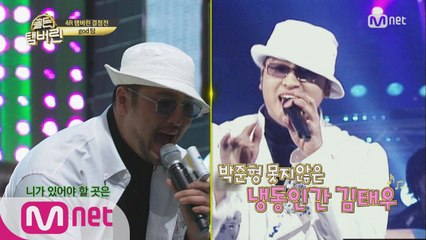 god와의 추억 소환해~ '니가 있어야 할 곳'