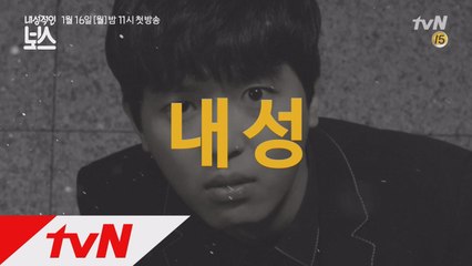 '내성'적인 보스의 흔한 홍보 4탄