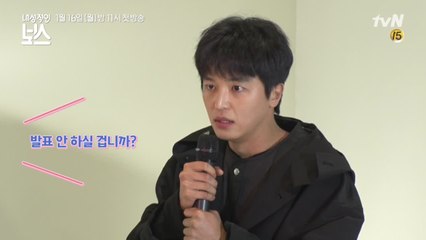 [메이킹] 실제로도 내성적인 연우진 마이크만 잡으면 덜덜덜!