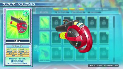 Senran Kagura : Peach Beach Splash - Clip Spray Gun