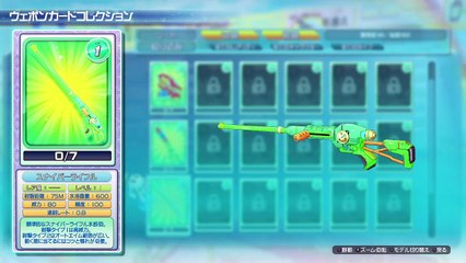 Senran Kagura : Peach Beach Splash - Clip Fusil Sniper