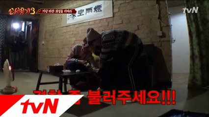 송모지리 송민호 긴급요청! 경찰 좀 불러주세요!!