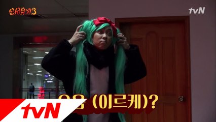 은지원(aka 은지영), 여장하고 입국 심사 통과 가능한가요?!