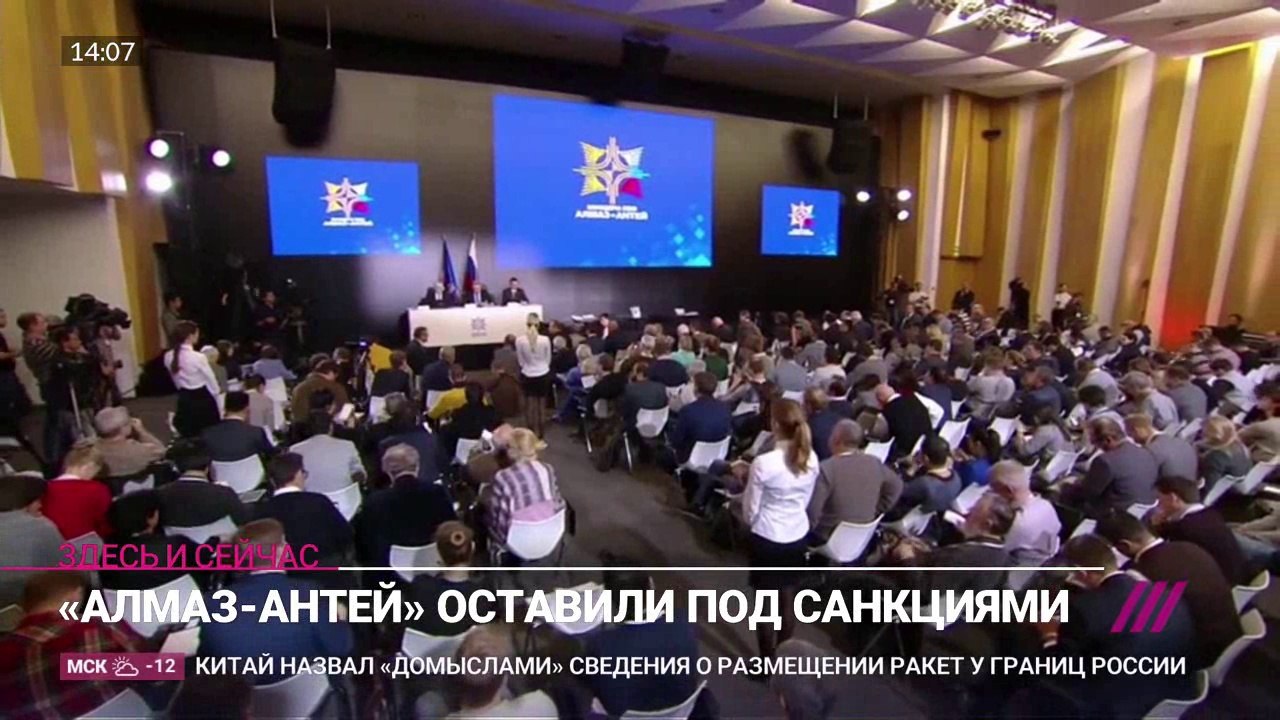 Суд Евросоюза оставил «Алмаз-Антей» под санкциями