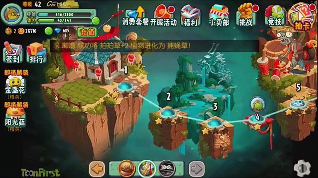 Plants Vs Zombies All Stars: New Plants, New Zombies, Kungfu World Part 1 - Trailer