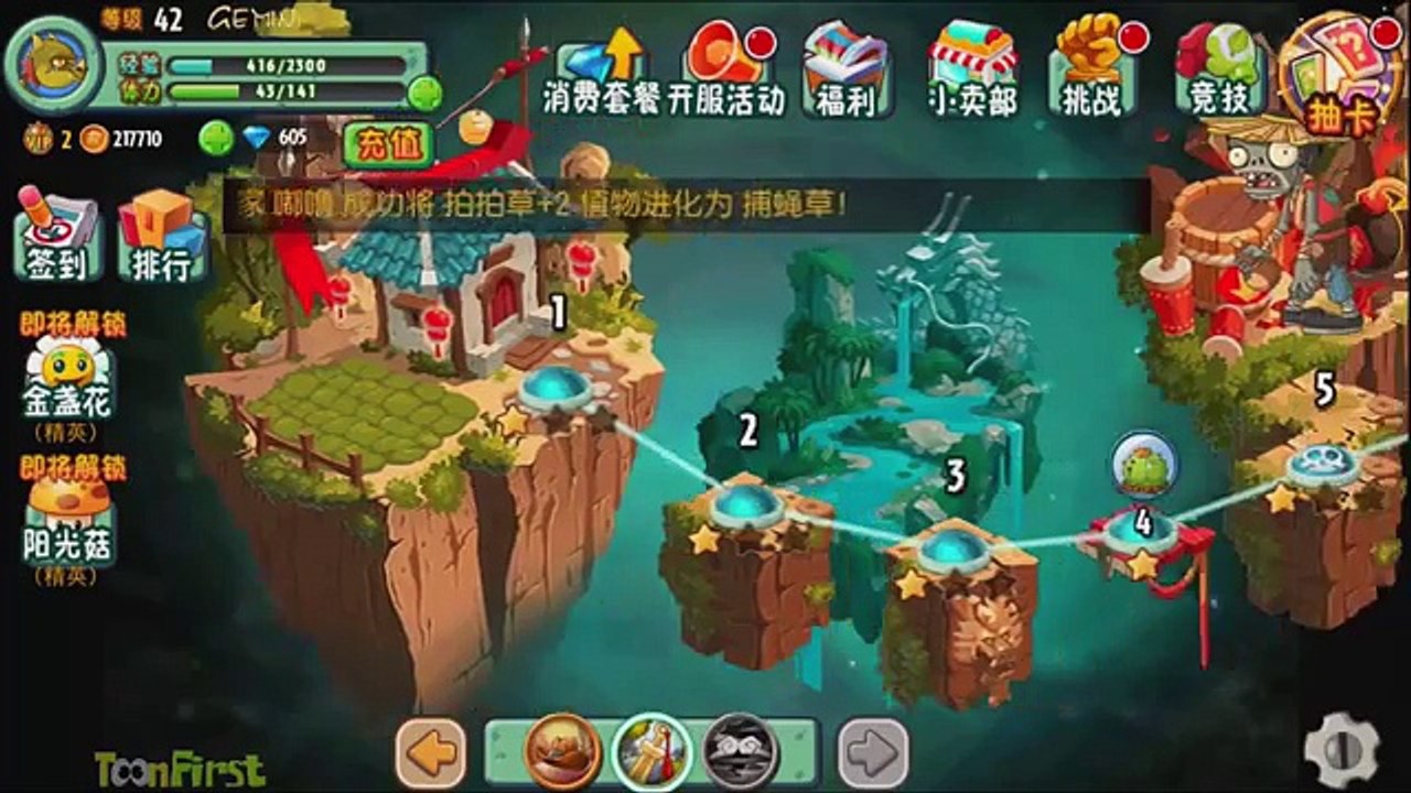 Plants Vs Zombies All Stars: New Plants, New Zombies, Kungfu World Part 1 - Trailer