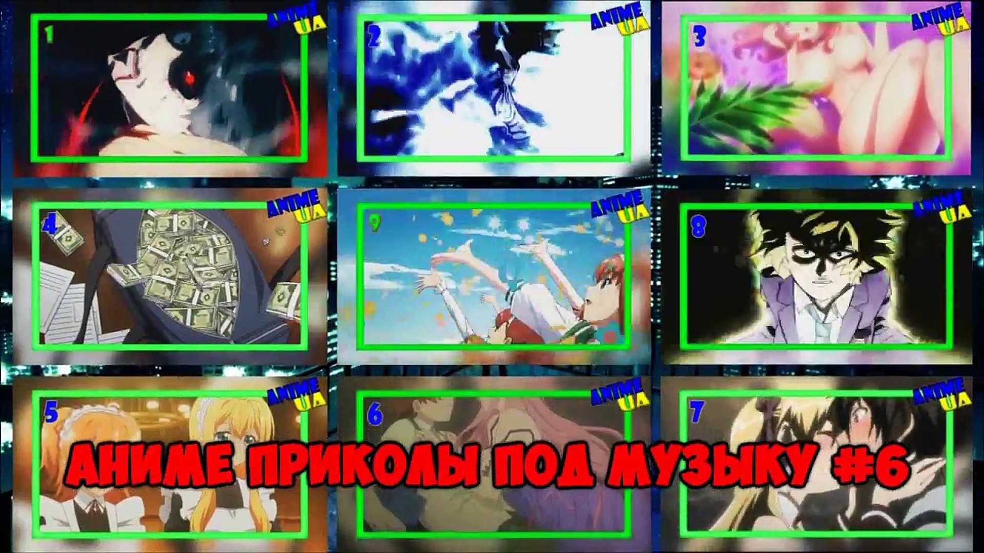 Аниме Приколы Под Музыку│AnimeUA│Выпуск #6
