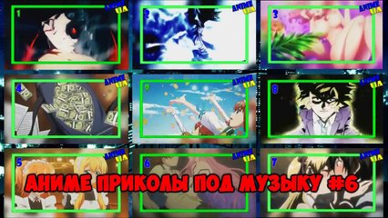 Аниме Приколы Под Музыку│AnimeUA│Выпуск #6