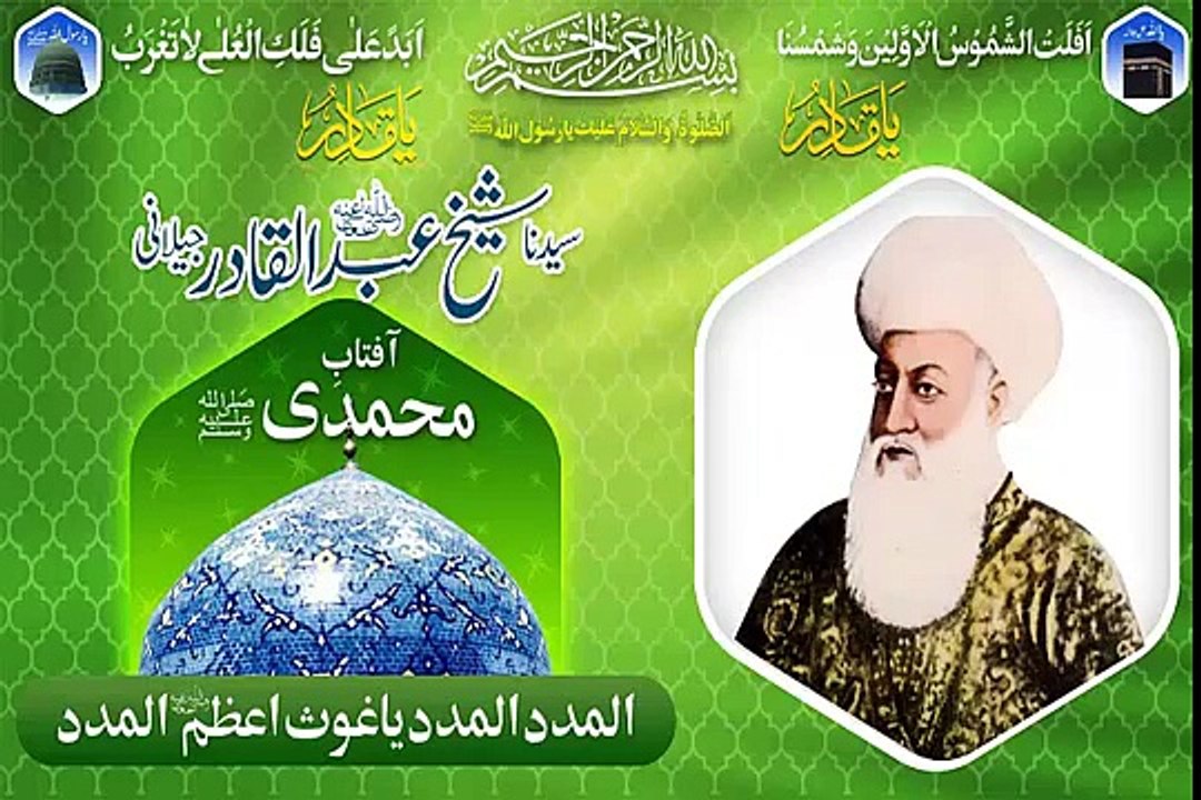 Ya Shah e Jelani - Sabri Brothers - abdulqadirjelani.com