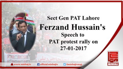 Gen Sect PAT Lahore Ferzand Hussain's Speech to PAT protest rally on 27-01-2017