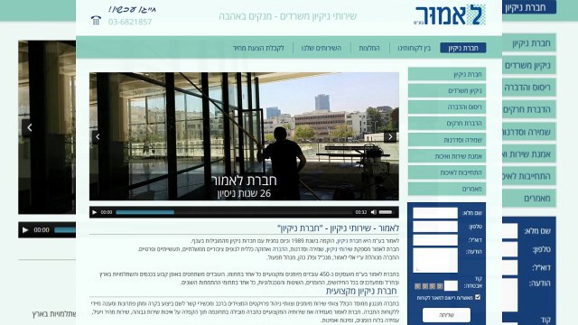 חברת ניקיון בתים תל אביב