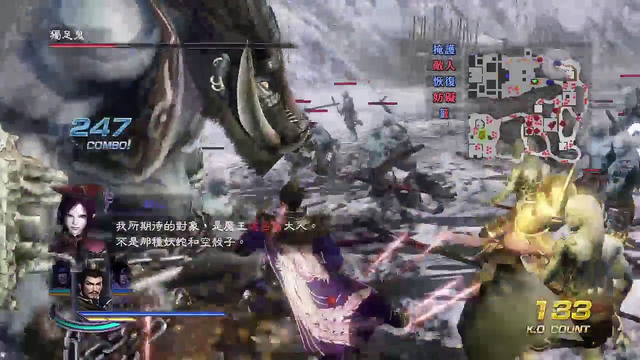 TWSF PS4　無雙OROCHI 蛇魔２ (122)