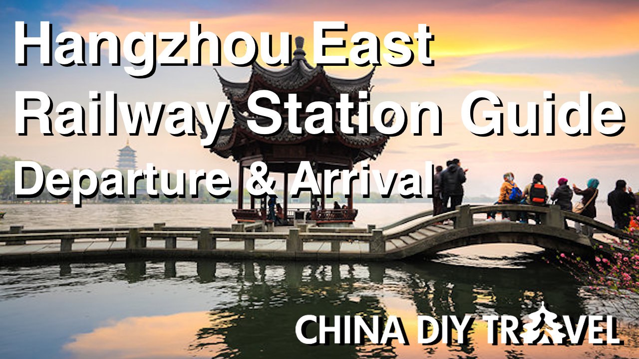 Hangzhou East Railway Station Guide - departure and arrival