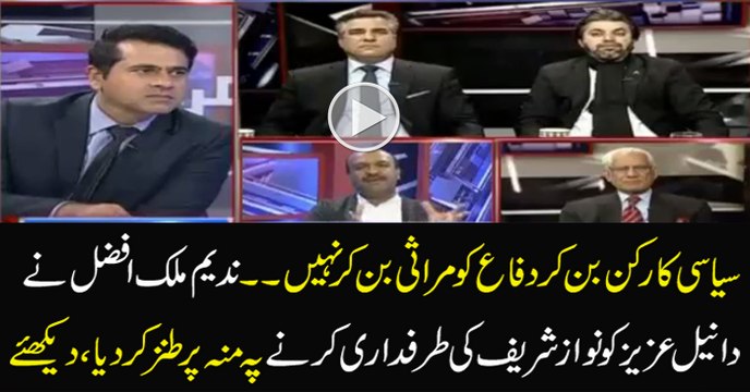 Hamain Political Worker Rahna Chaiye Meerasi Nahi Banna Chaiye -Nadeem Afzal Chan