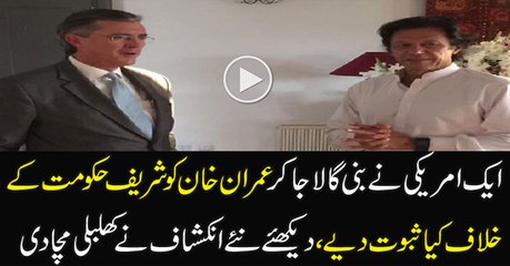 What American Said To Imran Khan About PMLN Government