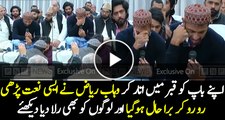 Wahab Riaz is Reciting Naat After the Funeral of His Father