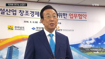 연구소 공유시대 개막...지자체·연구소 손 잡다 / YTN (Yes! Top News)