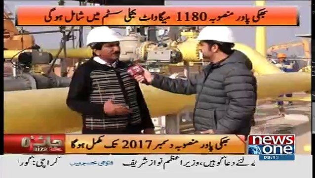 Jaiza With Ameer Abbas - 2nd February 2017
