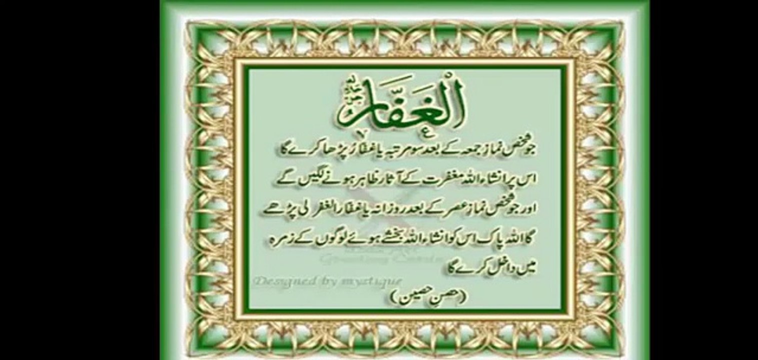Wazifa For Friday