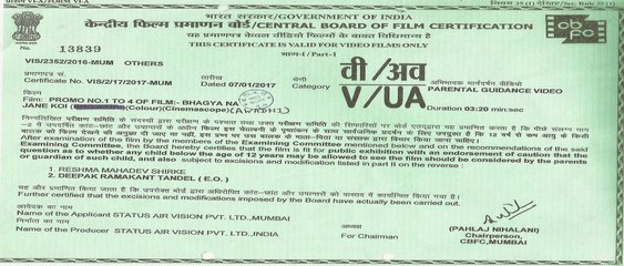 Bhagya  Na Jane Koi Films Promo A Status Air Vision Presentation