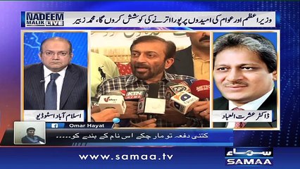 Nadeem Malik Live | SAMAA TV | 02 Feb 2017