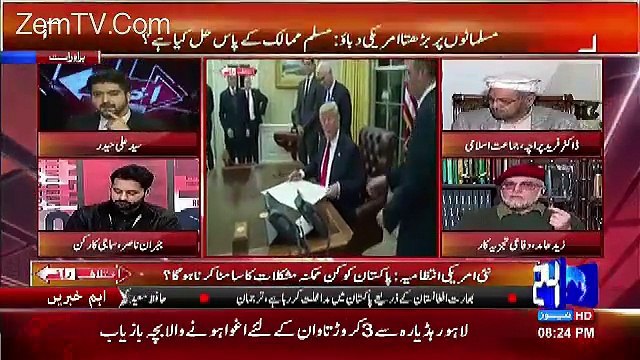 We Will Not Give The Custody Of Hafiz Saeed To America Or India Said By Zaid Hamid