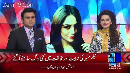 Channel 24 Reporting On Neelam Muneer Dance Video