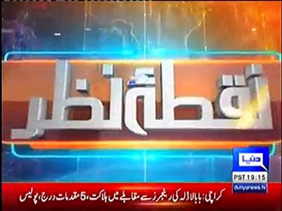 Nuqta e Nazar 2 February 2017 - Dunya News_320x240