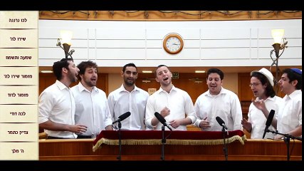 Carlebach Kabbalat Shabbat - Kippalive - קבלת שבת קרליבך