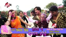 HD बुढऊ के रंग न चीनाला हो चढल फगुनवा #Budau Ke Rang Na Chinala Chadal Fagunawa# Smita Singh Hot Holi Video 2017