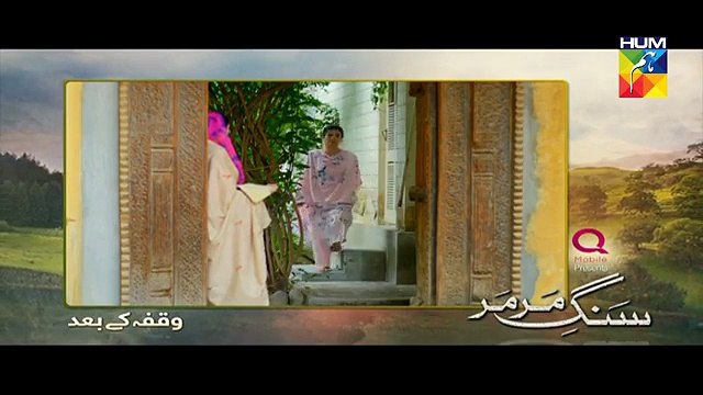 Sang e Mar Mar Episode 23 - 2nd February 2017