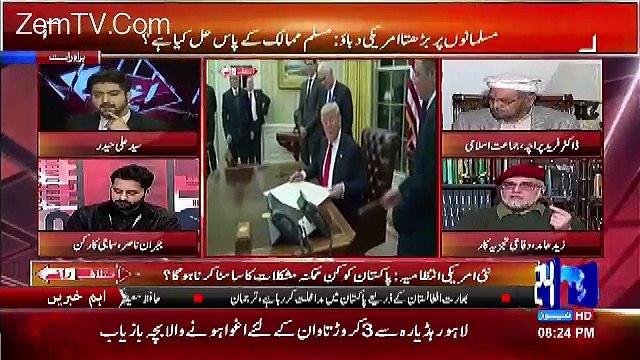 Jab Americans Ne Army Chief Ko Dr.Afridi Ko Hawale Karne Ka Kaha To Unho Ne Kia Jawab Dia.. Zaid Hamid Telling