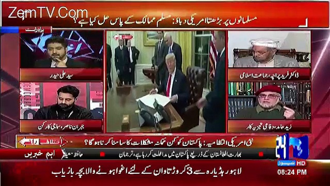 Jab Americans Ne Army Chief Ko Dr.Afridi Ko Hawale Karne Ka Kaha To Unho Ne Kia Jawab Dia.. Zaid Hamid Telling