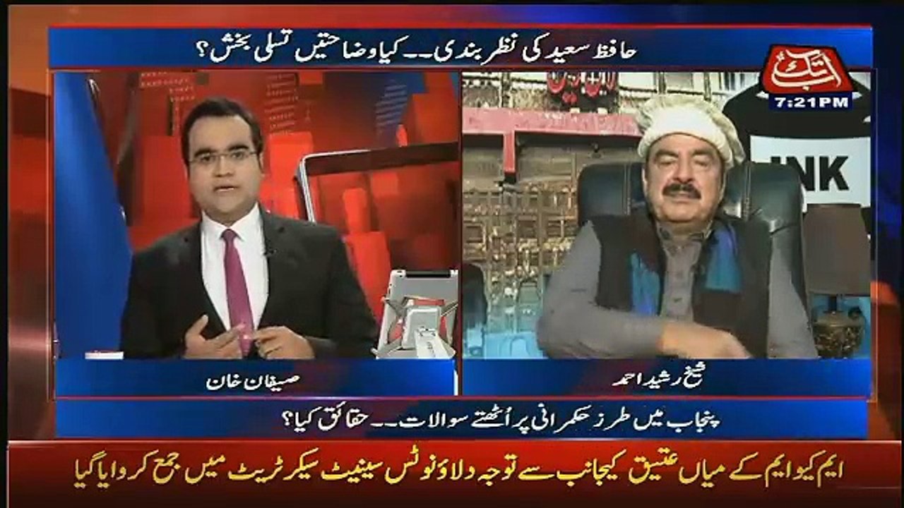 Sheikh Raheed Great Response To Achor Over His Question That Imran Khan Has Also Offshore Company..