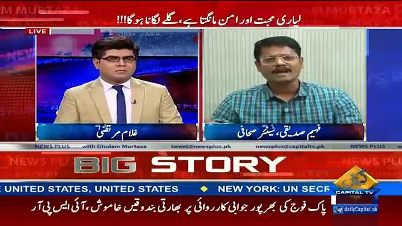 News Plus – 2nd February 2017