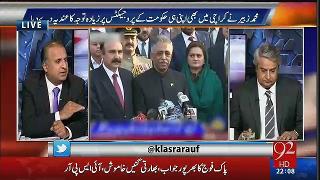 Peoples Party Walay Afford Nahi Karsaktay Kay Jis Kay Name Kay Sath Shah Na Ho CM Nahi Bansakta -Rauf Klasra