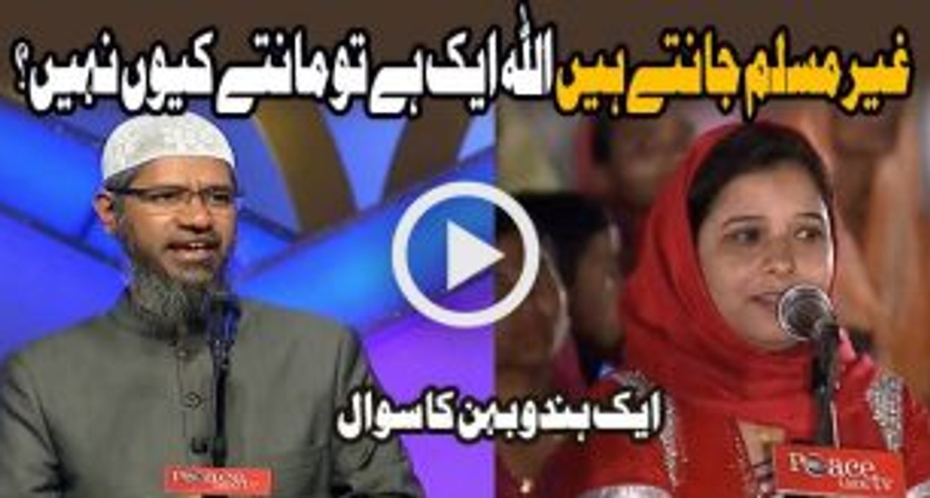 Ghair Muslim Jante Hain Khuda Ek Hai To Mante Keun Nahi By Dr Zakir Naik