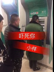 Funniest Asian Shouting To Protect Pin Number At ATM!!!