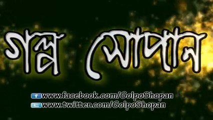Joy D. Biswas ║ Bhoot FM (ভূত এফ এম) ║ 2010.08.27 Episode